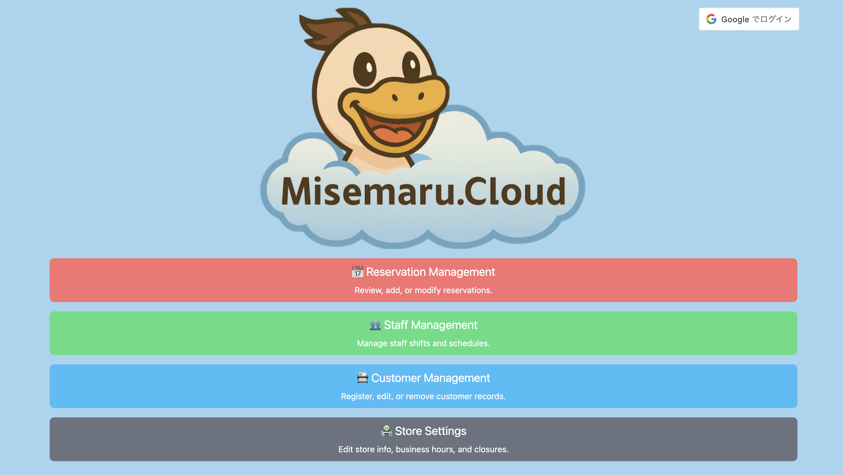 管理画面TOPの全体イメージ